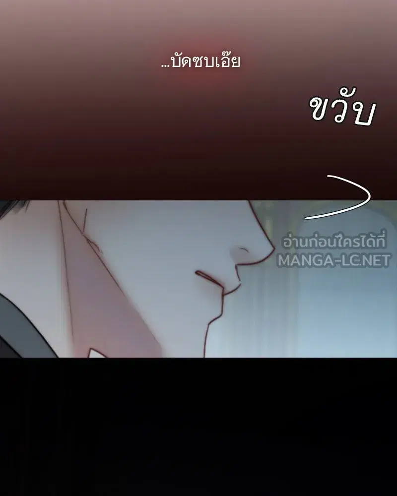 Serena ตอนที่ 120 — page 42 of 140