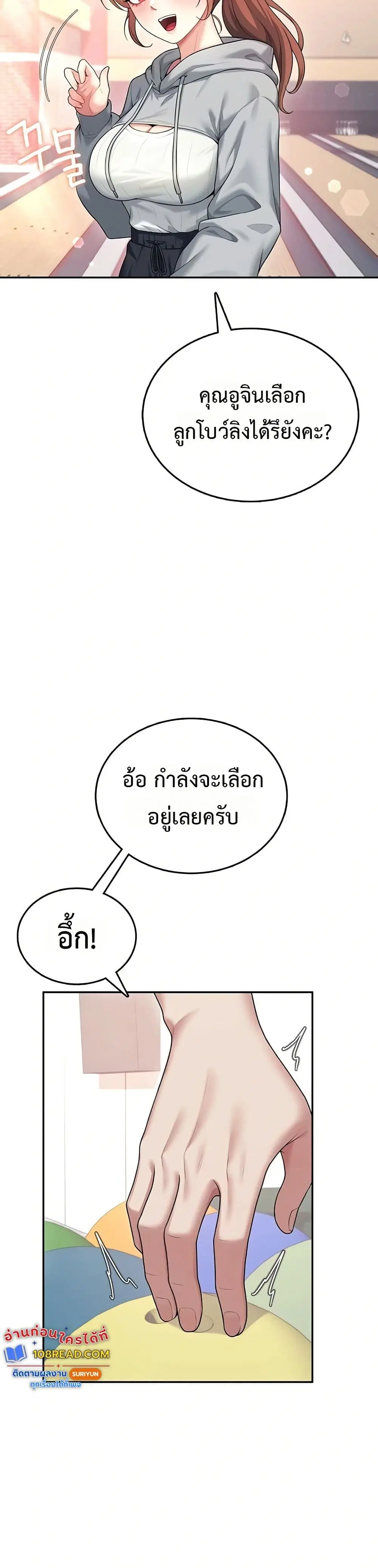 Wireless Touch ตอนที่ 44 — page 26 of 51