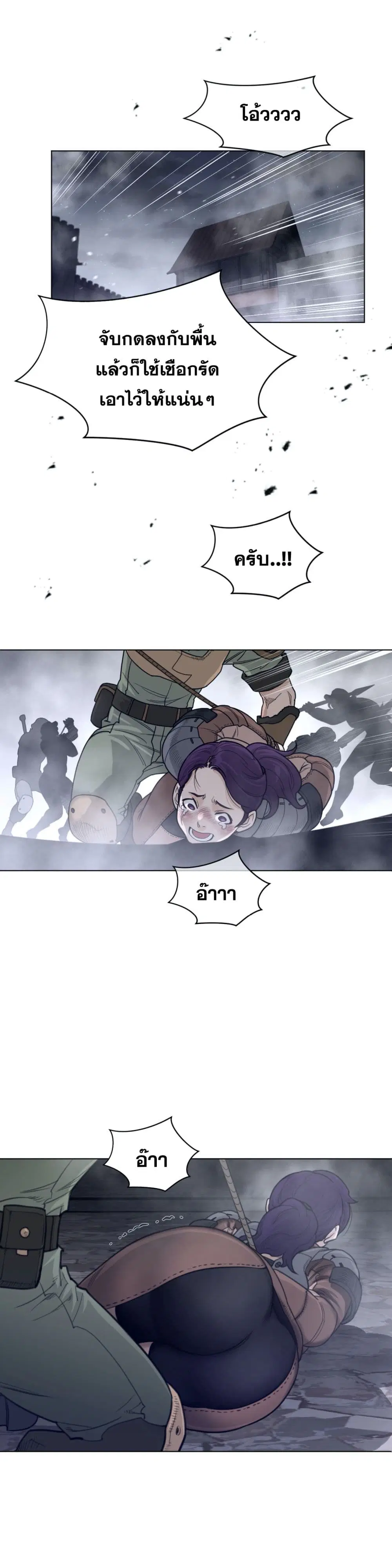 Perfect Half ตอนที่ 112 — page 11 of 17