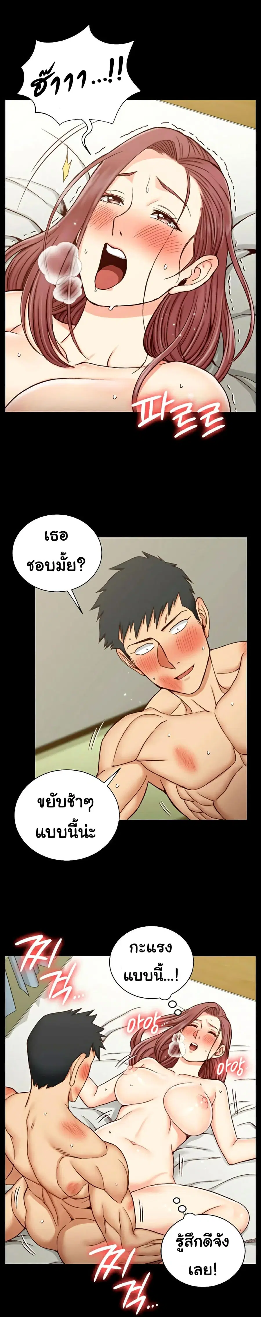 His Place ตอนที่ 105 — page 12 of 27