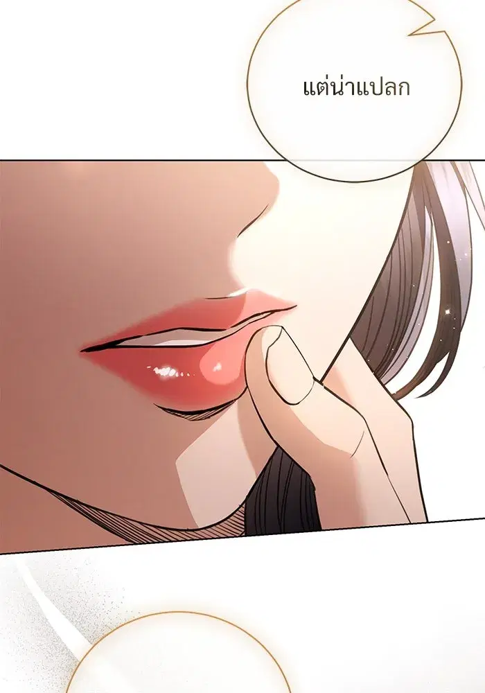 To My Husband’s Mistress ตอนที่ 38 — page 52 of 108