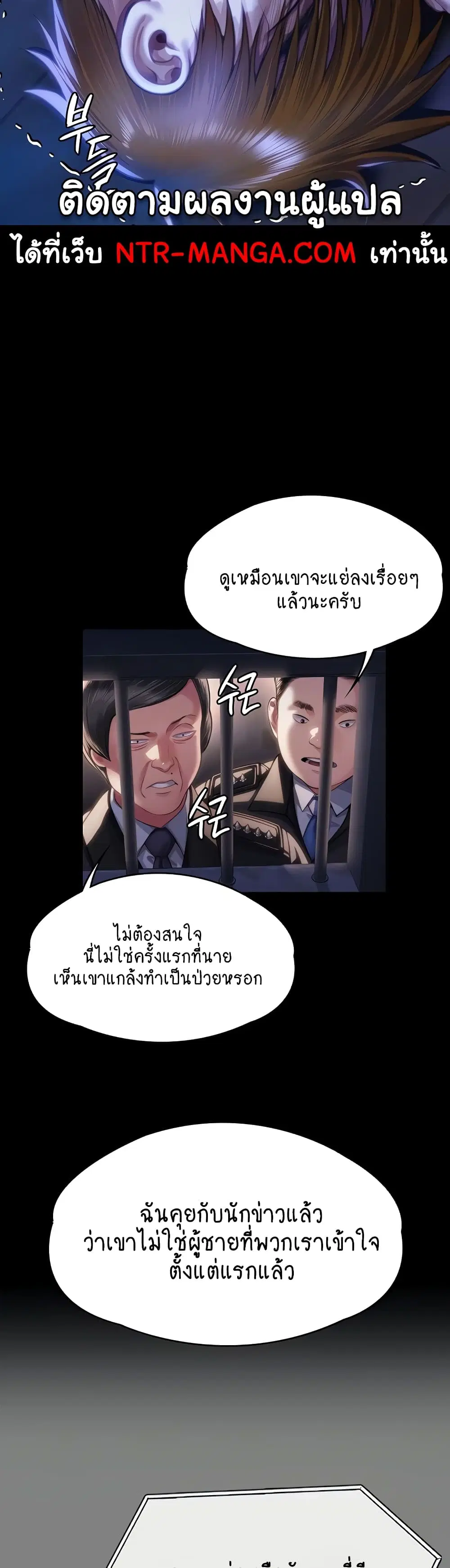 Queen Bee ตอนที่ 327 — page 9 of 50