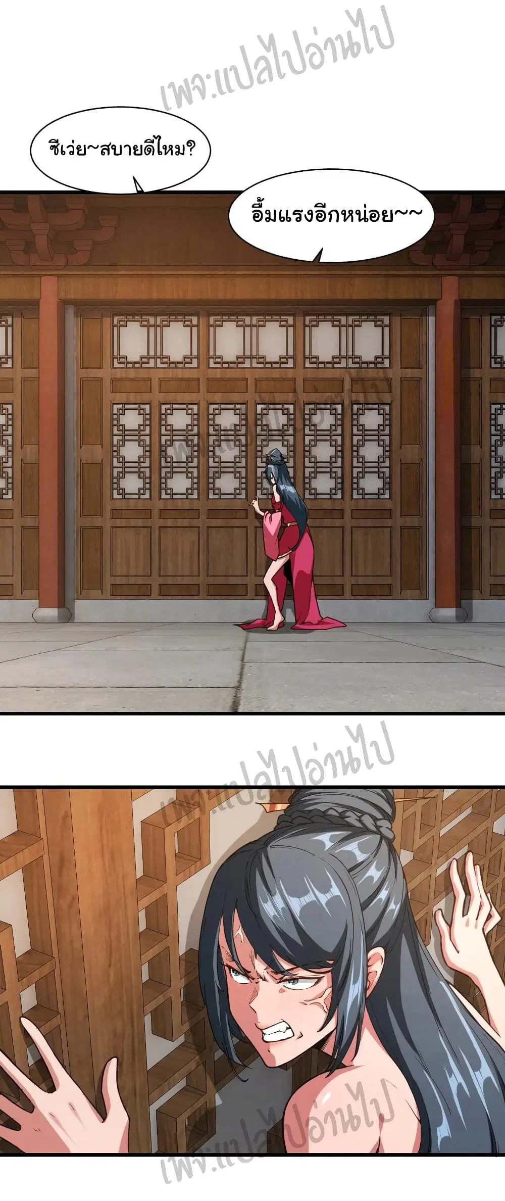 Super Harem Card ตอนที่ 108 — page 29 of 33