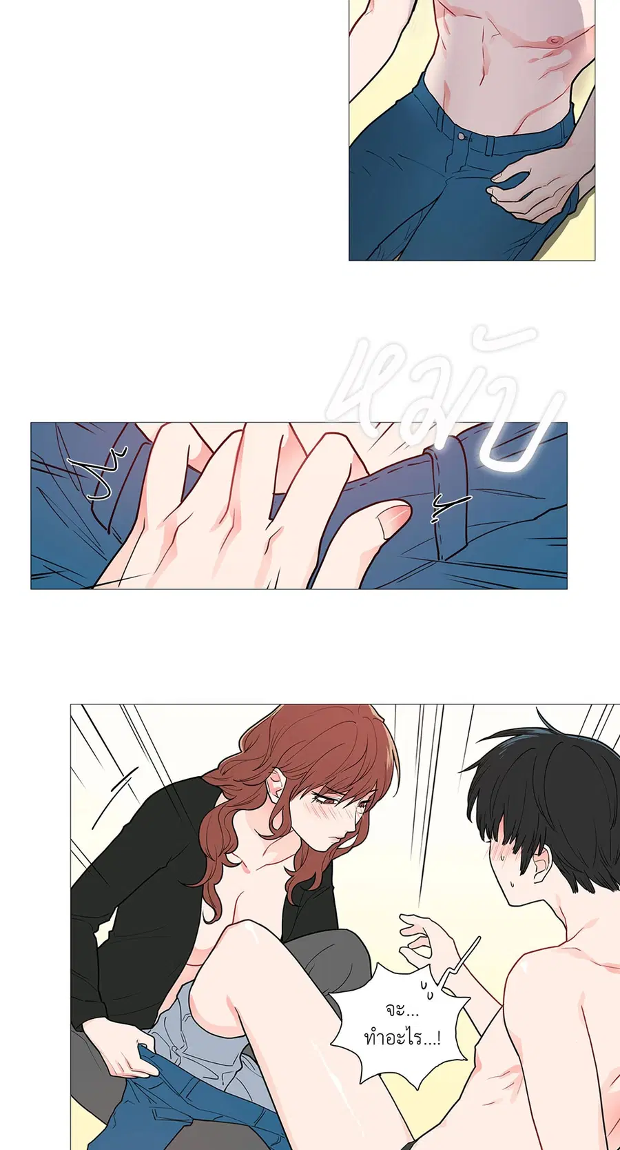 Sadistic Beauty ตอนที่ 38 — page 8 of 35