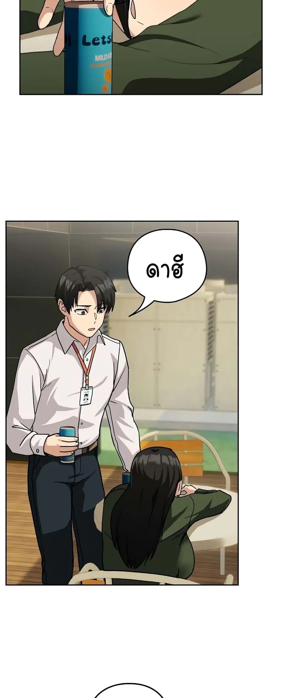 After Work Love Affairs ตอนที่ 24 — page 30 of 54