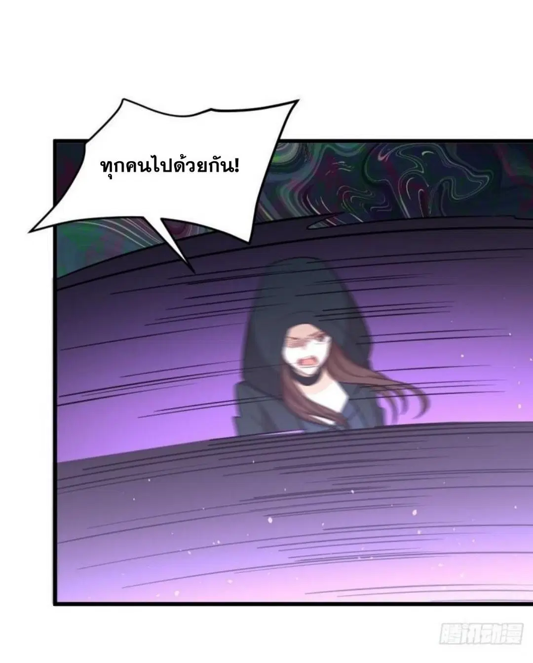 Immortal Swordsman in the Reverse World ตอนที่ 266 — page 26 of 43