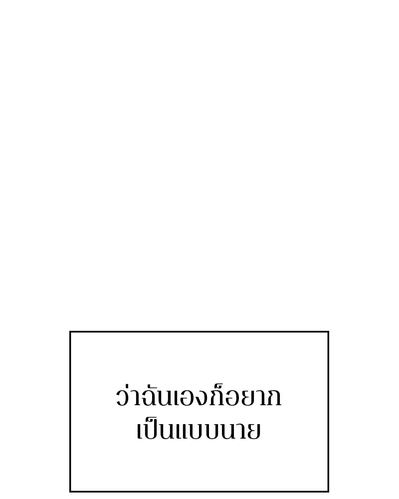 The Player ตอนที่ 150 — page 117 of 174