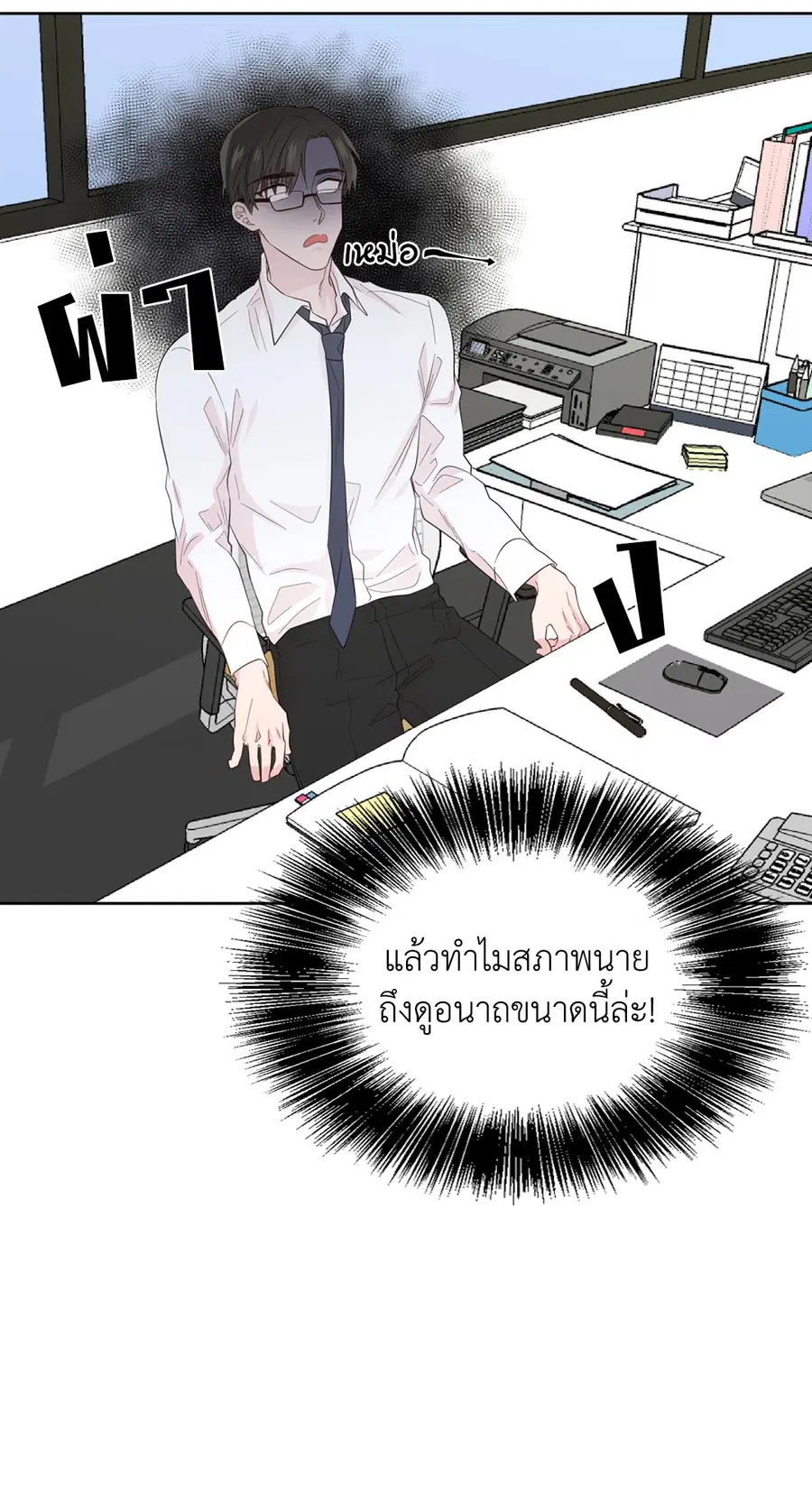 A Man of Virtue ตอนที่ 41 — page 35 of 54