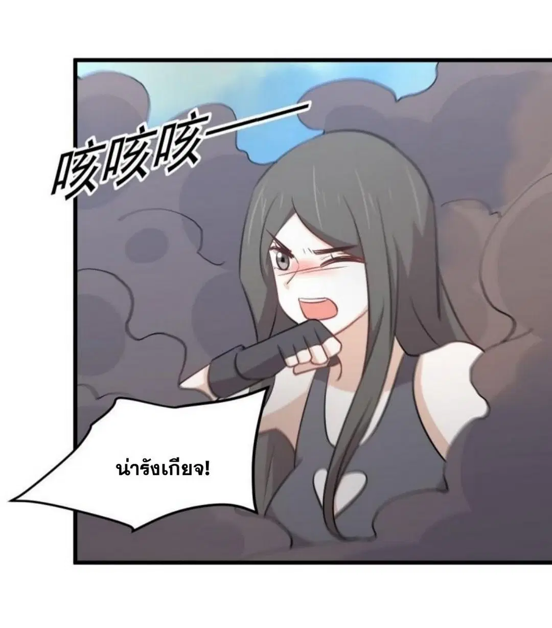 Immortal Swordsman in the Reverse World ตอนที่ 275 — page 26 of 35