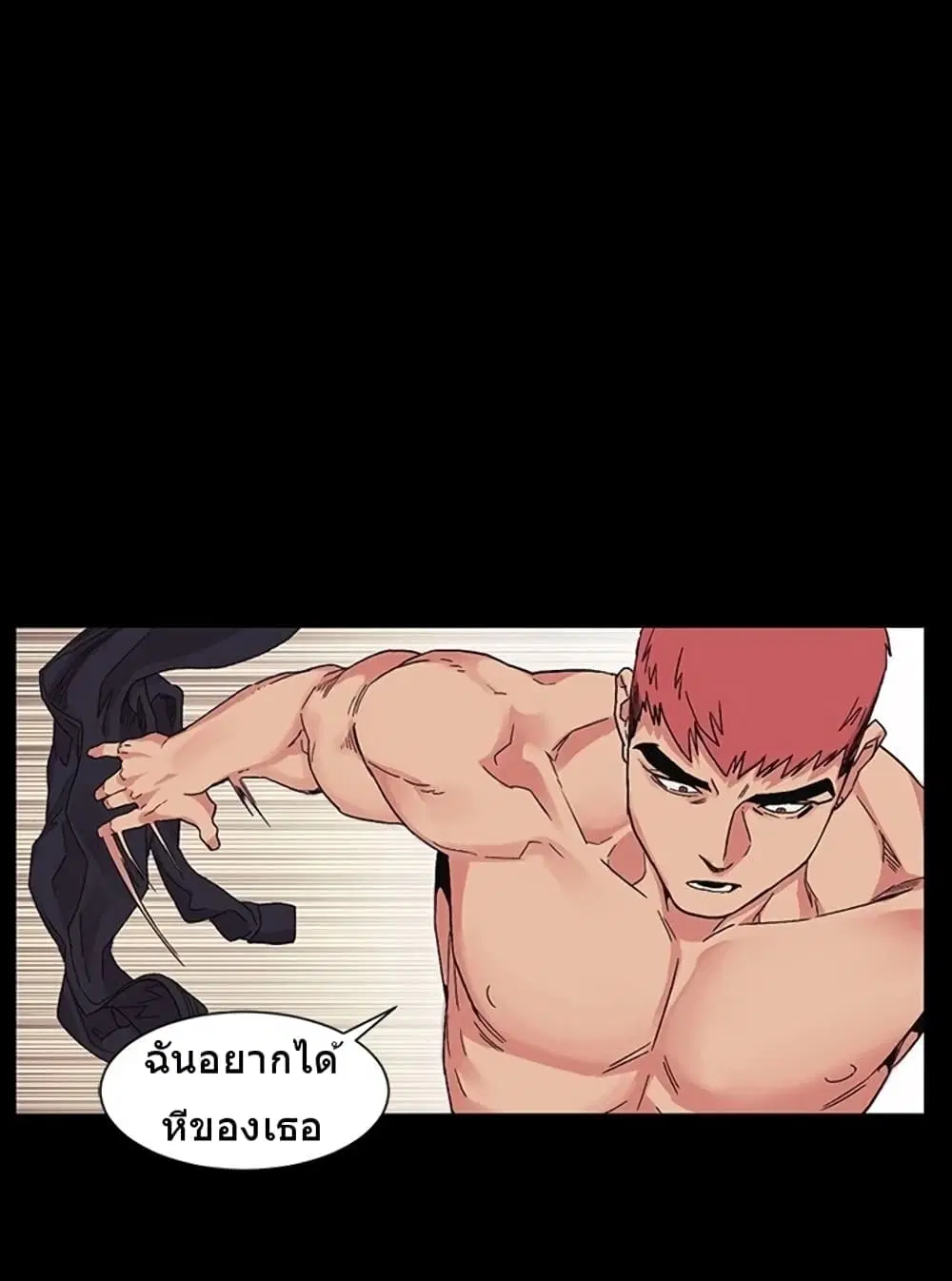 Silent War ตอนที่ 23 — page 7 of 33