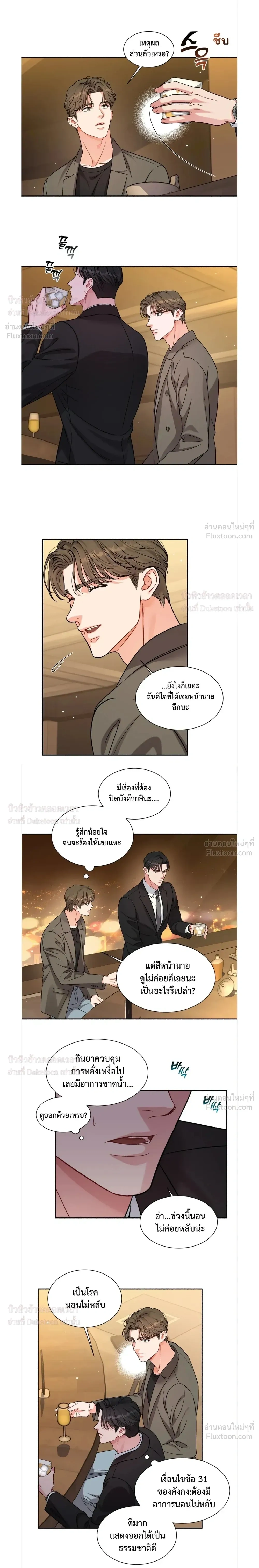Give Me Back My Jeongwoo! – คืนจองอูของฉันมานะ! ตอนที่ 2 — page 7 of 13