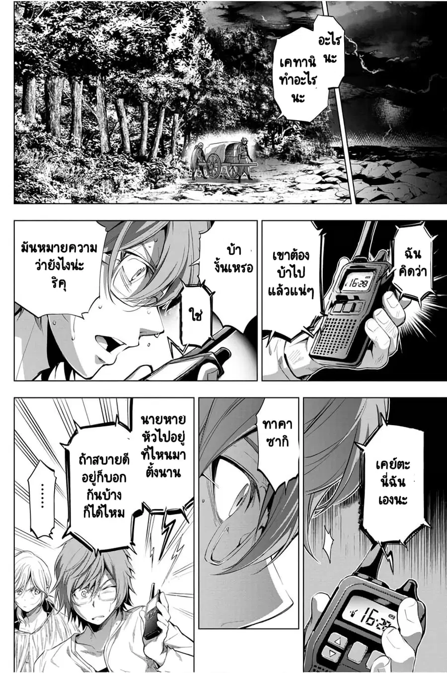 Ingoshima ตอนที่ 24 — page 3 of 19