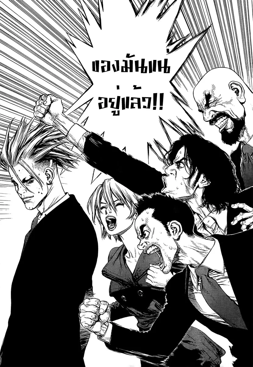 Sun-ken Rock ตอนที่ 95 — page 28 of 32