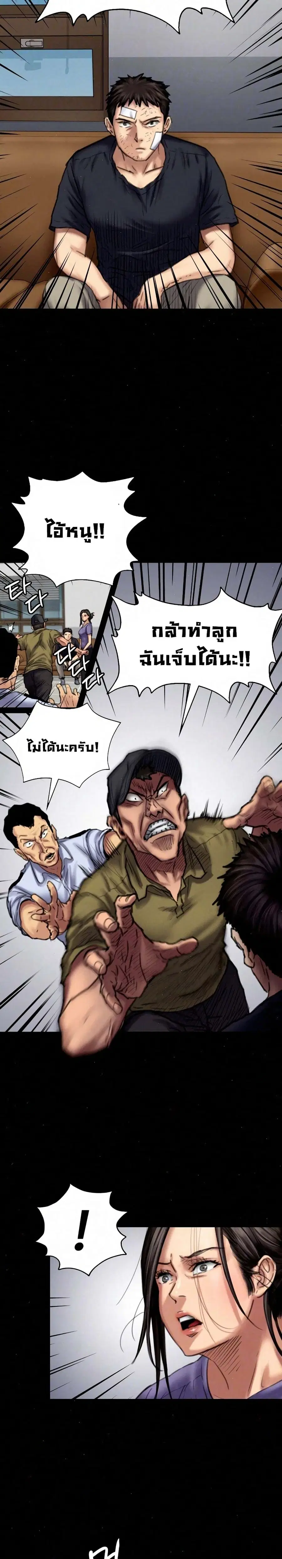 Queen Bee ตอนที่ 84 — page 7 of 26