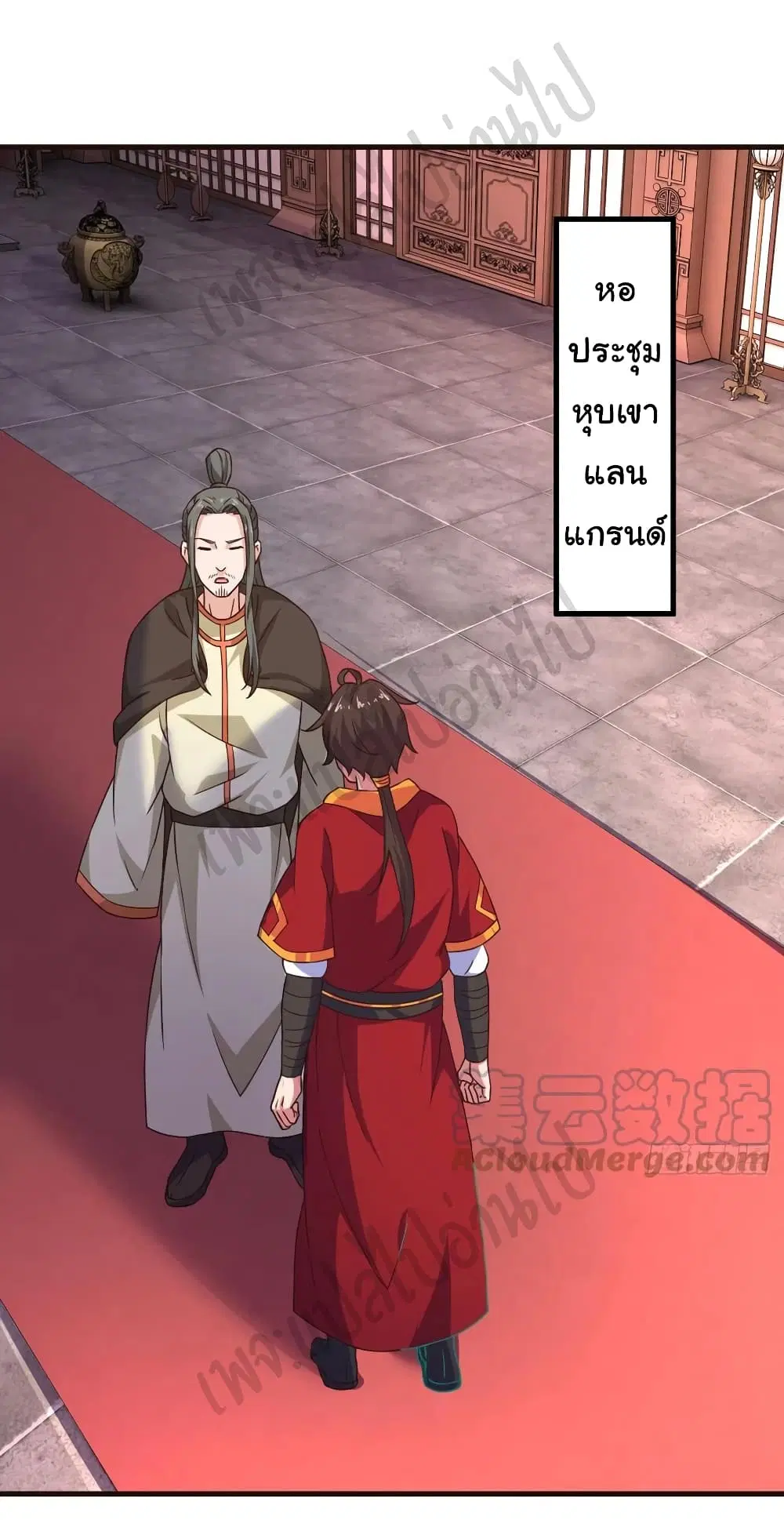 Super Harem Card ตอนที่ 177 — page 9 of 21