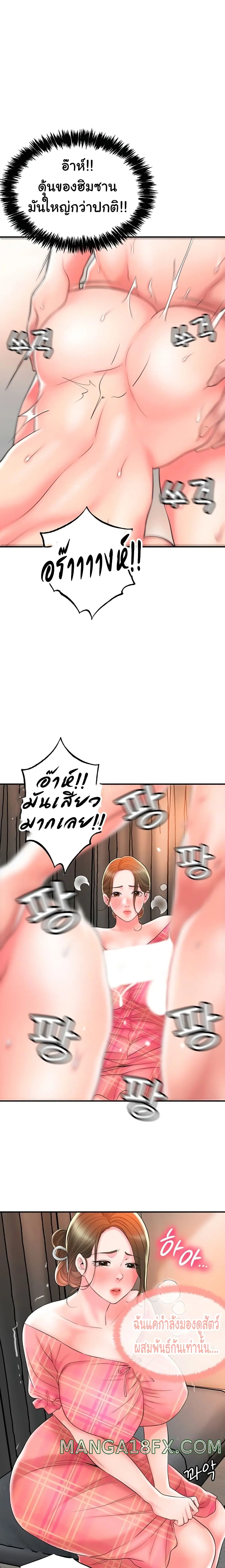 New Town ตอนที่ 34 — page 13 of 28