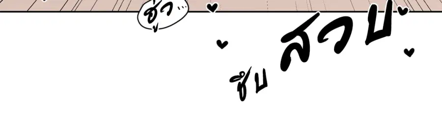 A Man of Virtue ตอนที่ 89 — page 33 of 62