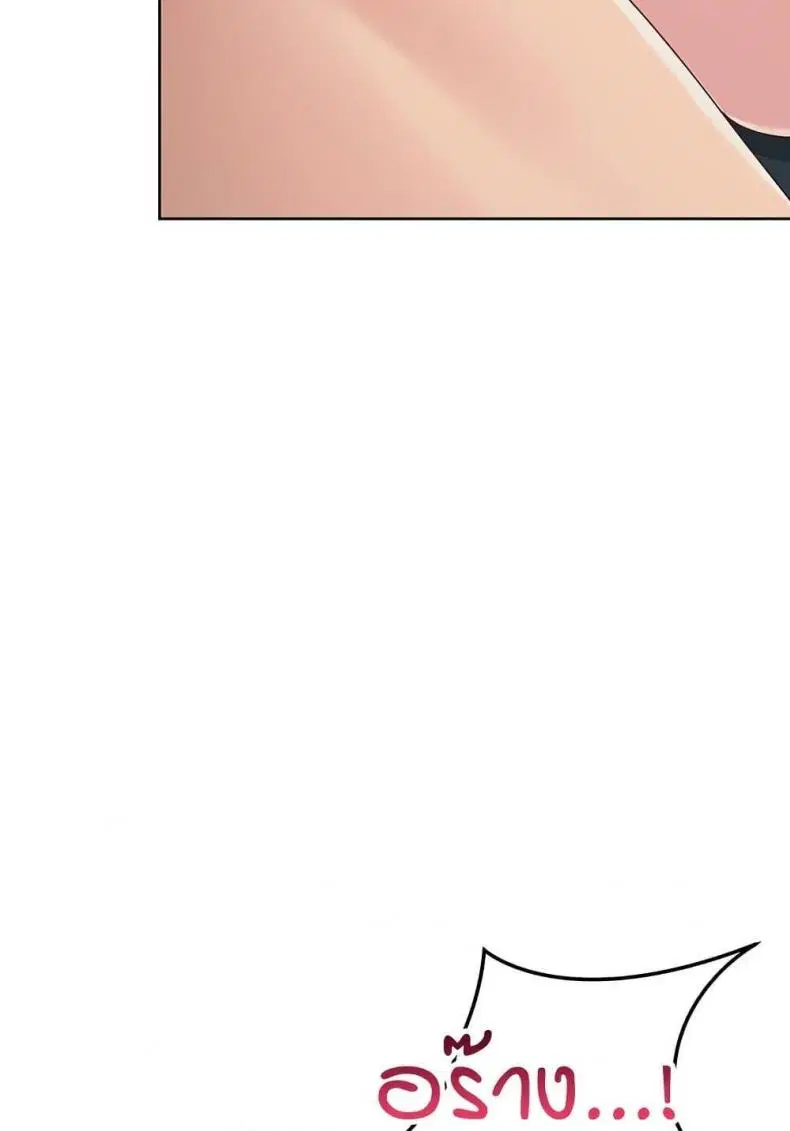 Set It! ตอนที่ 42 — page 7 of 120