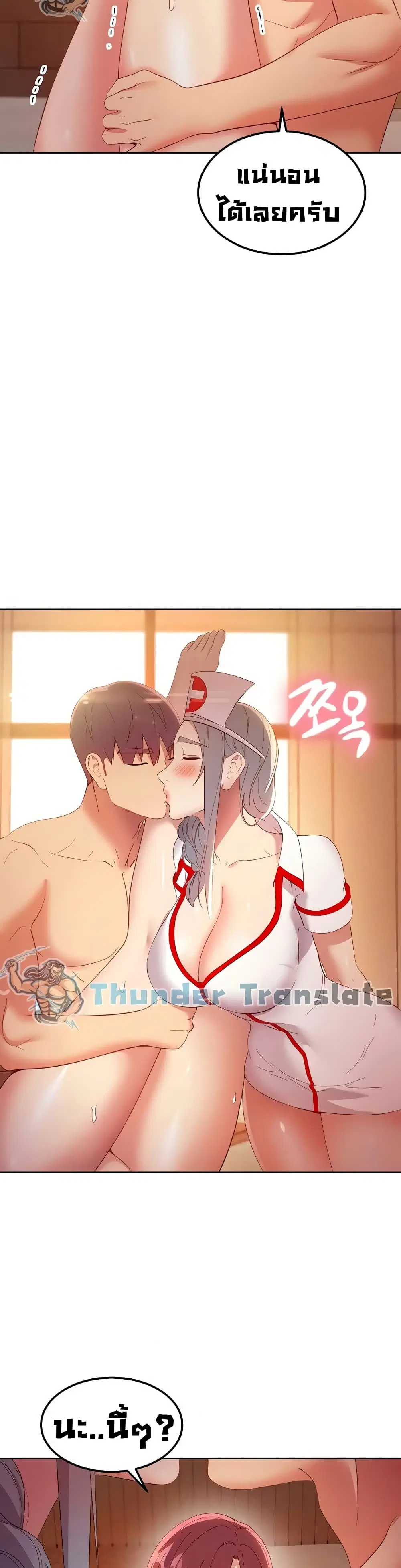 Stepmother Friends ตอนที่ 104 — page 44 of 52