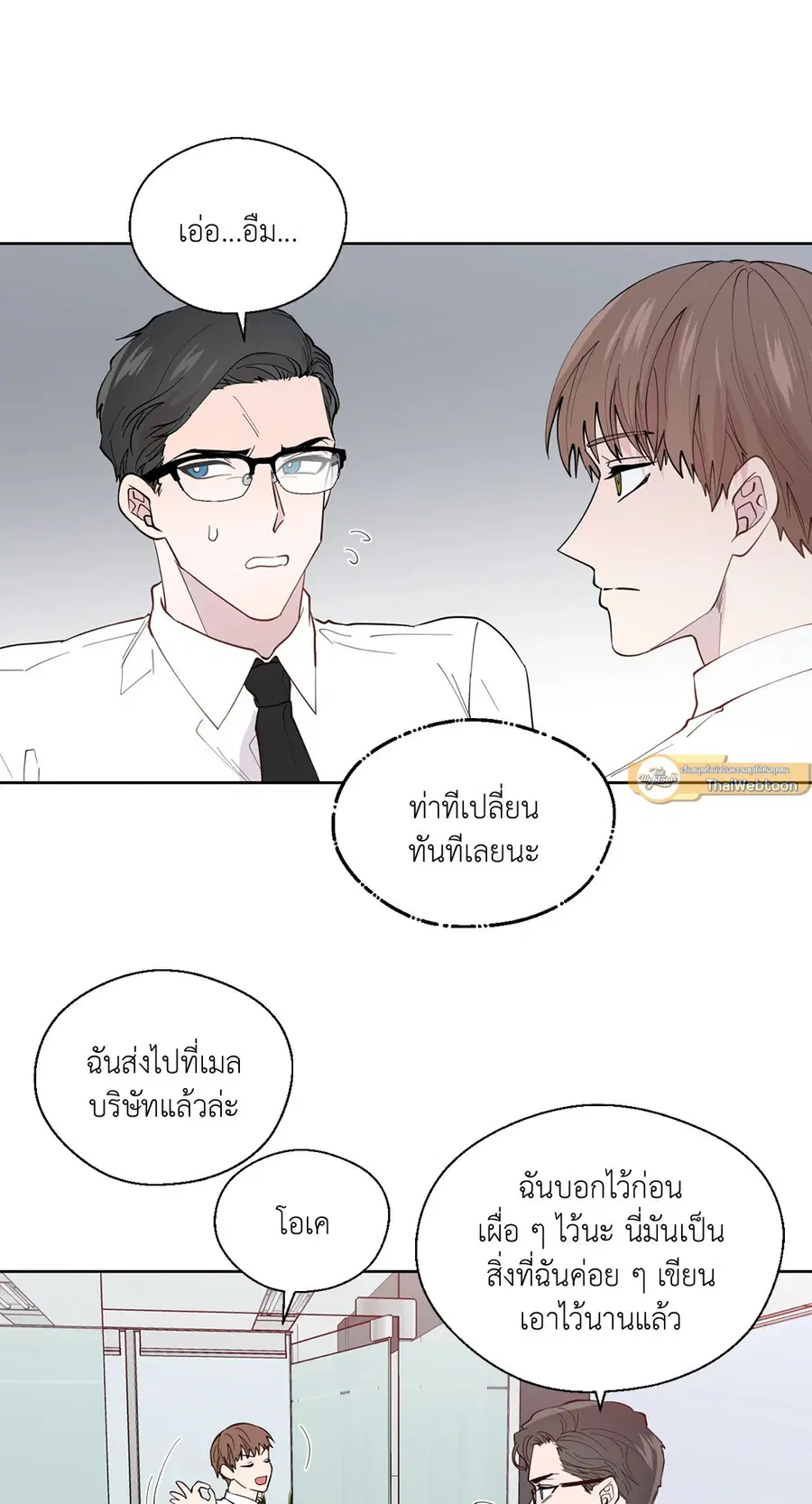 A Man of Virtue ตอนที่ 102.06 — page 13 of 66