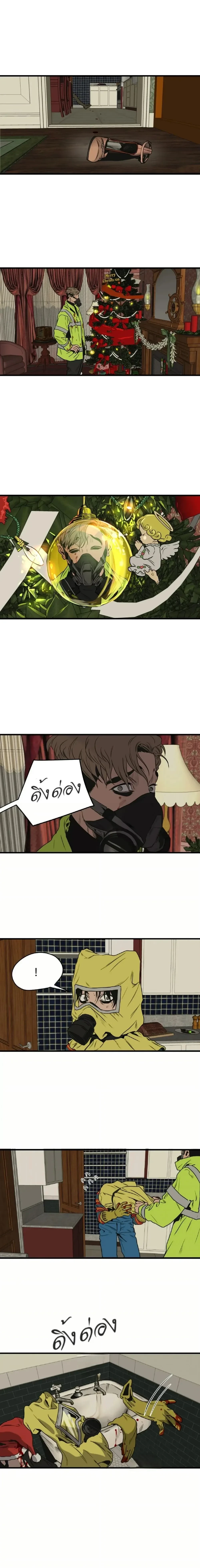 Killing Stalking – คิลลิ่ง สตอล์กกิ้ง ตอนที่ 71 — page 5 of 8