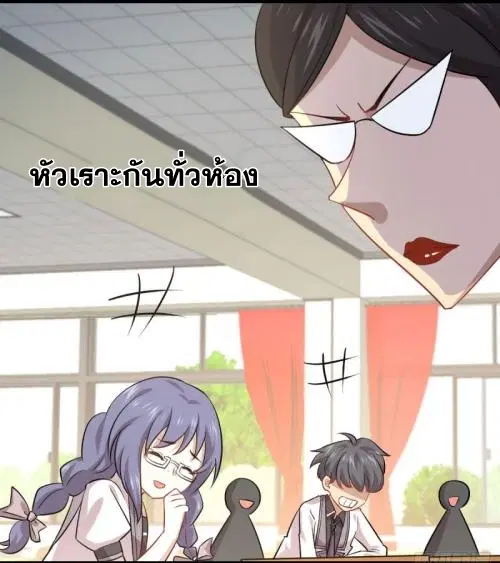 Immortal Swordsman in the Reverse World ตอนที่ 89 — page 15 of 32