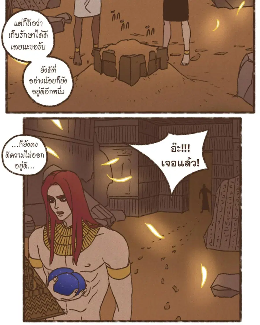 ENNEAD ตอนที่ 110 — page 34 of 53