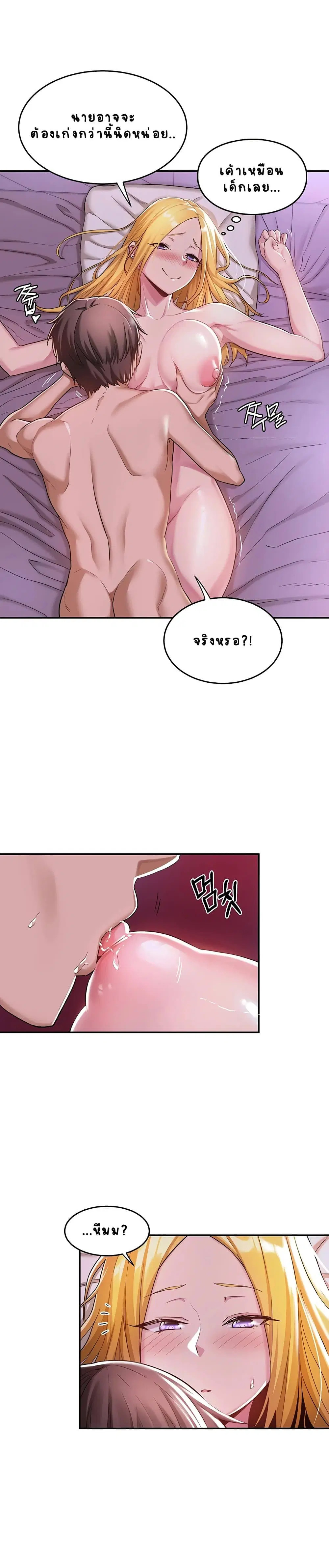 Sextudy Group ตอนที่ 7 — page 21 of 27