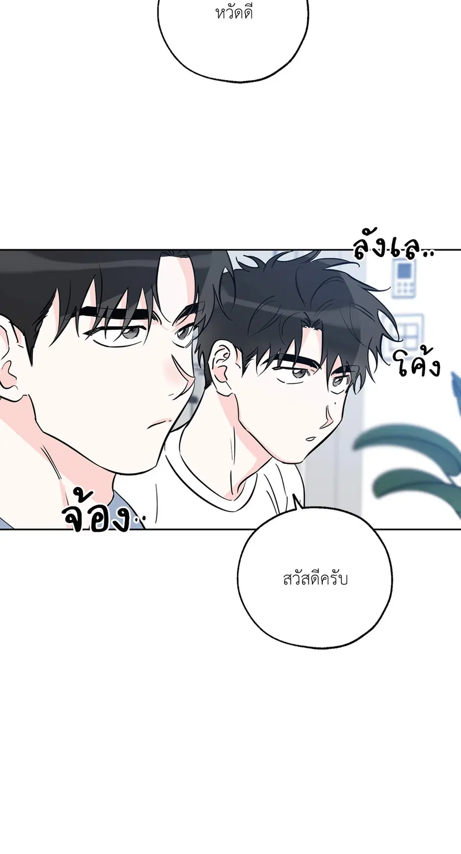 Lucky Paradise ตอนที่ 32 — page 31 of 78