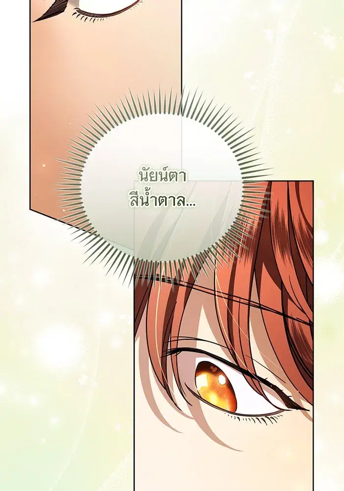 To My Husband’s Mistress ตอนที่ 51 — page 31 of 119