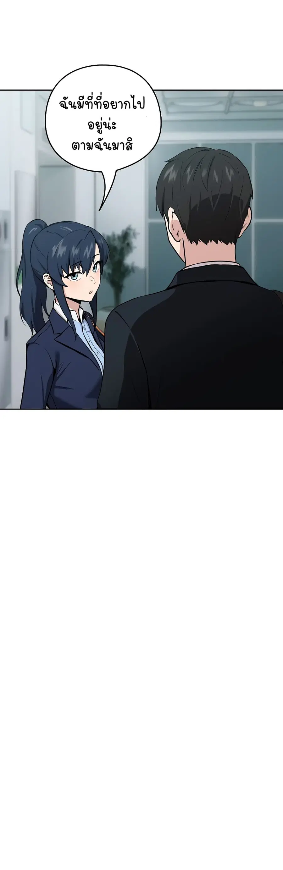 After Work Love Affairs ตอนที่ 7 — page 21 of 46