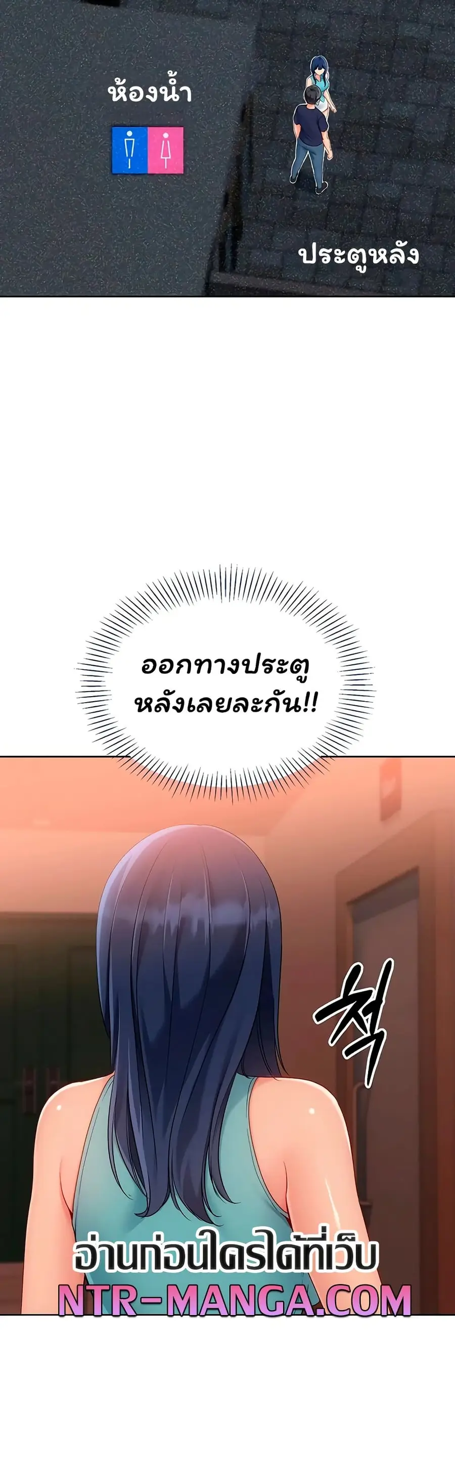 Set Up ตอนที่ 94 — page 18 of 51