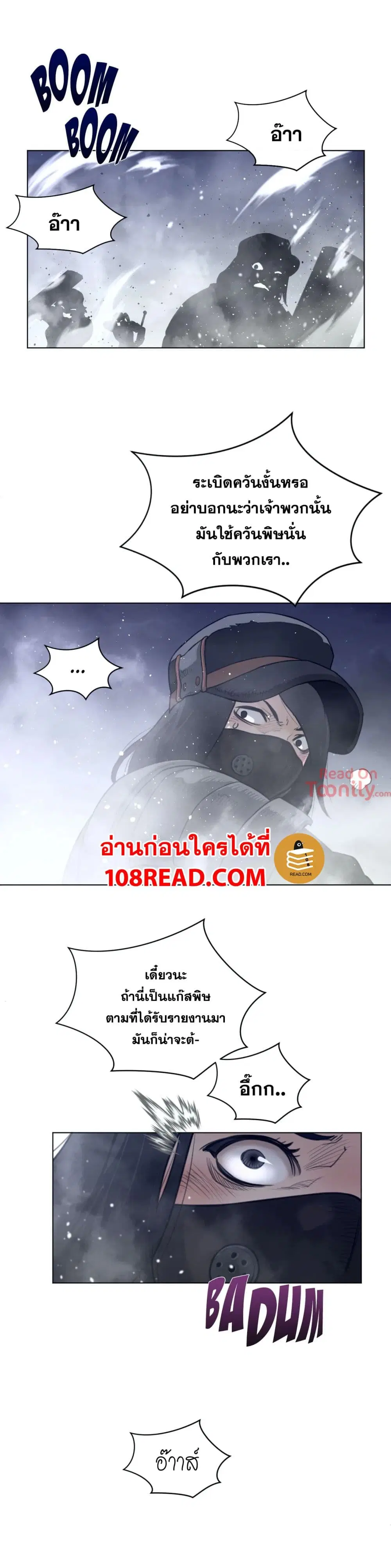 Perfect Half ตอนที่ 107 — page 16 of 22