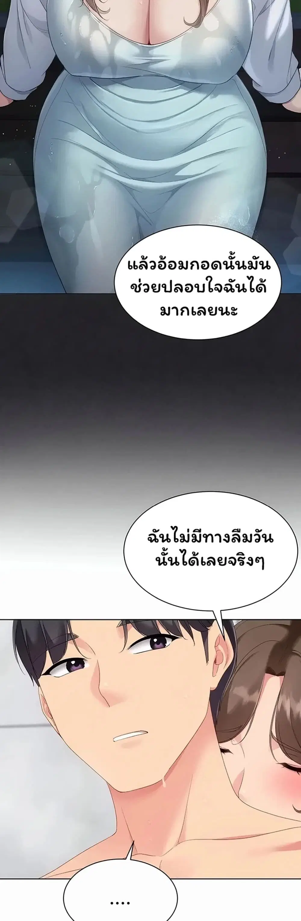 Set Up ตอนที่ 113 — page 4 of 51