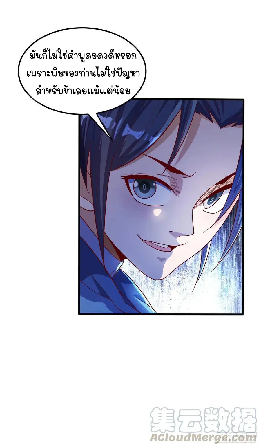 Wu Ni ตอนที่ 52 — page 36 of 45