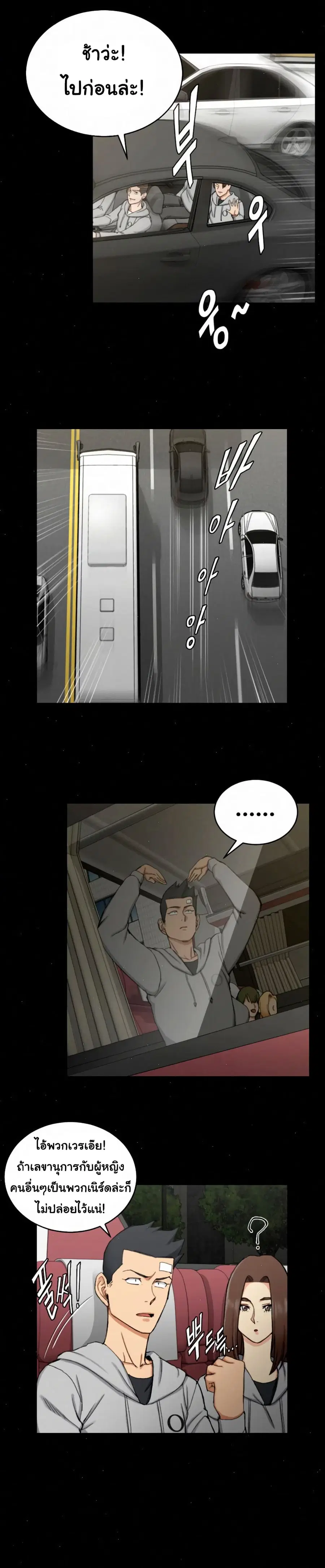 His Place ตอนที่ 67 — page 17 of 22