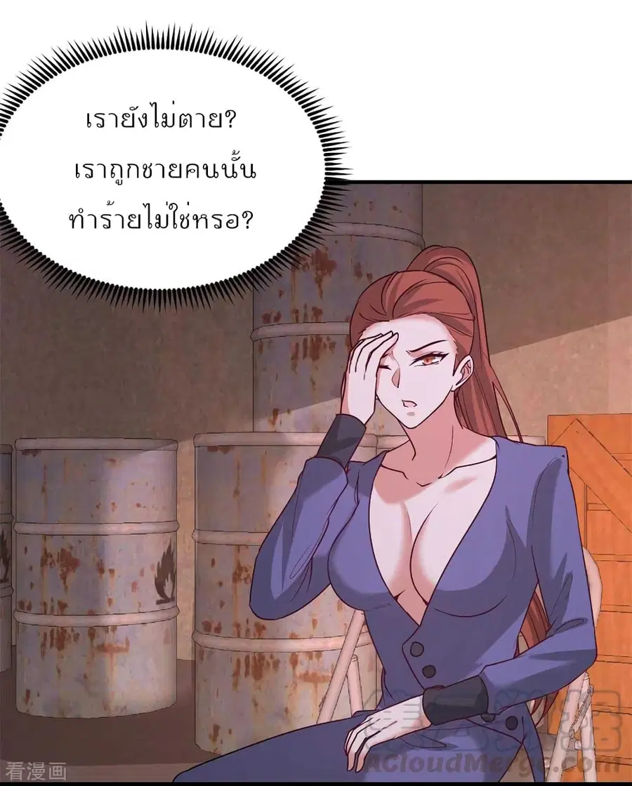 Dragon King Hall ตอนที่ 74 — page 38 of 45