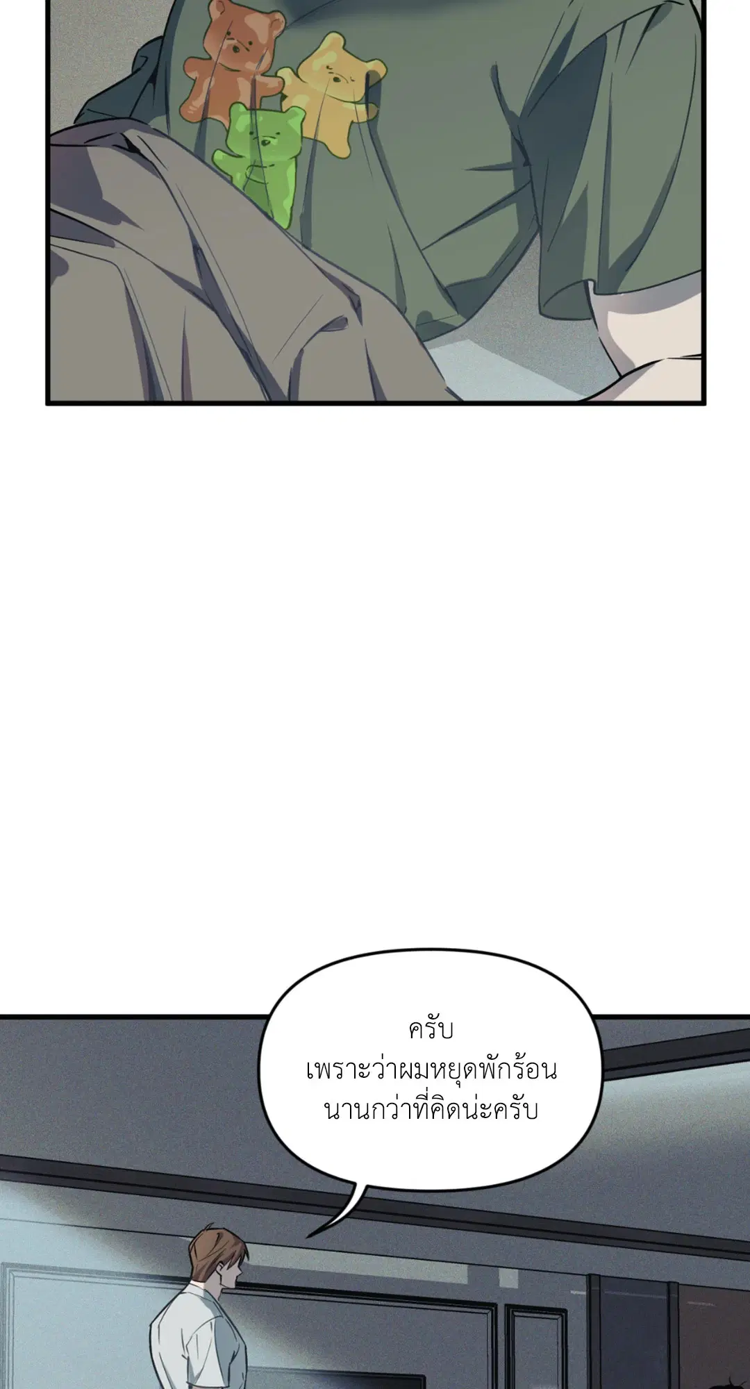 Full Volume ตอนที่ 76.29 — page 53 of 64