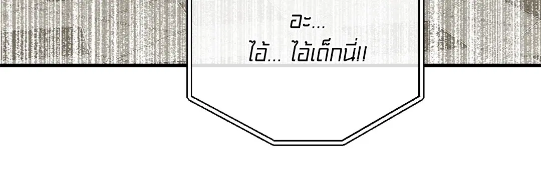 PAYBACK ตอนที่ 91 — page 63 of 96