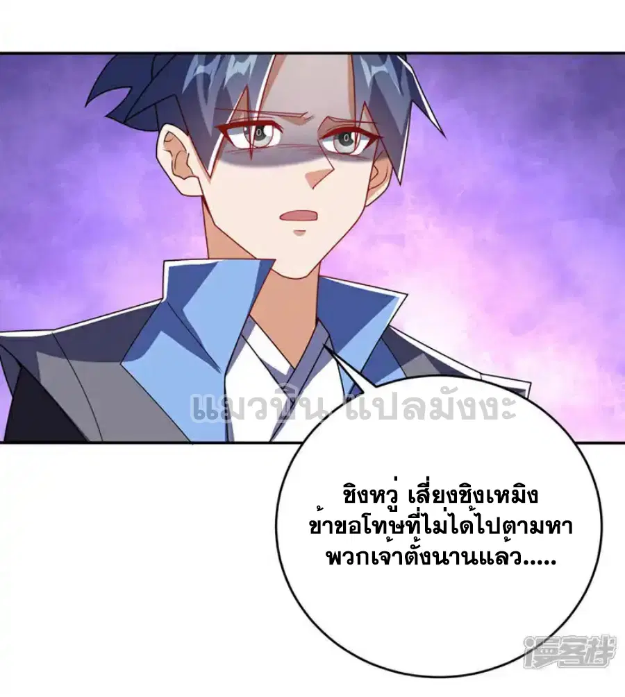 Wu Ni ตอนที่ 511 — page 10 of 32
