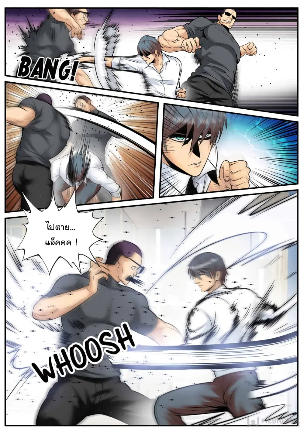 The Superb Captain in the City ตอนที่ 172 — page 8 of 15