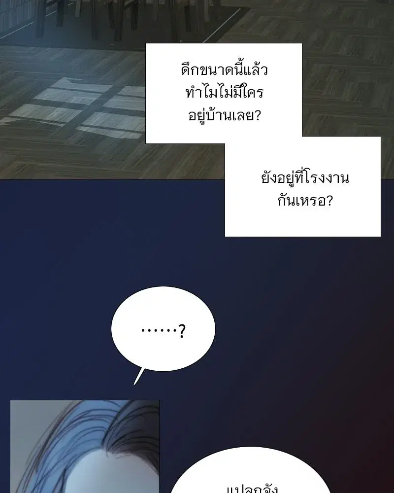 Serena ตอนที่ 129 — page 101 of 157