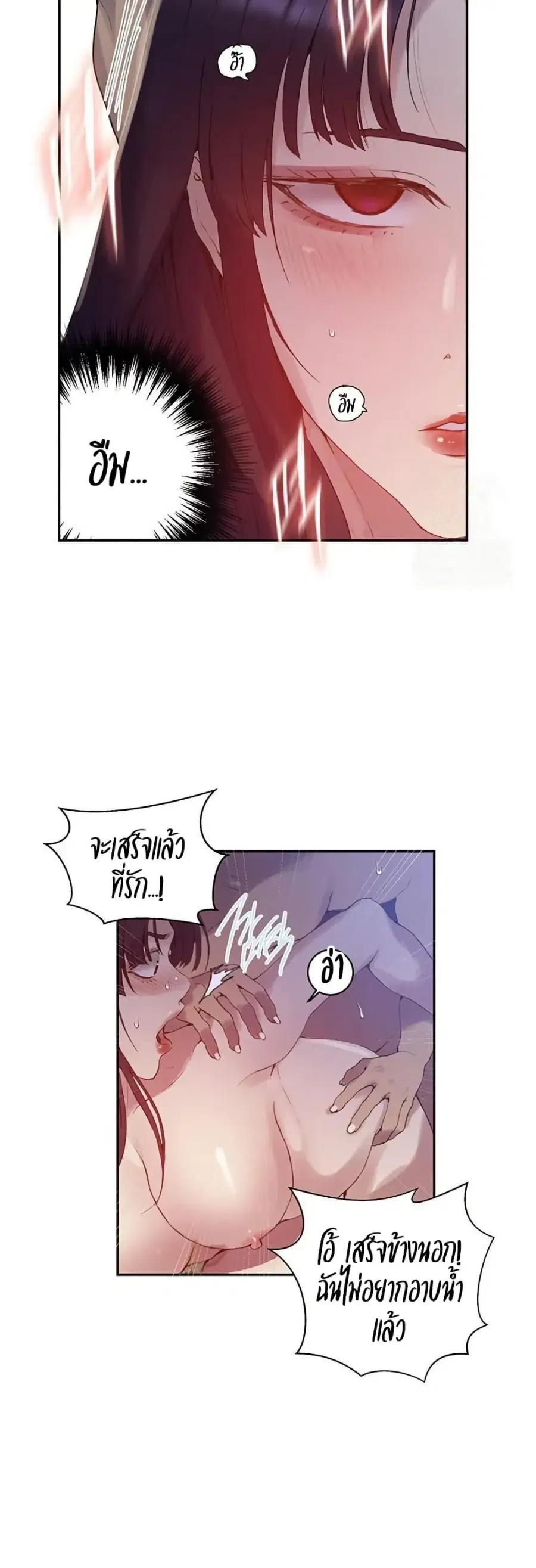 Secret Class ตอนที่ 264 — page 35 of 40