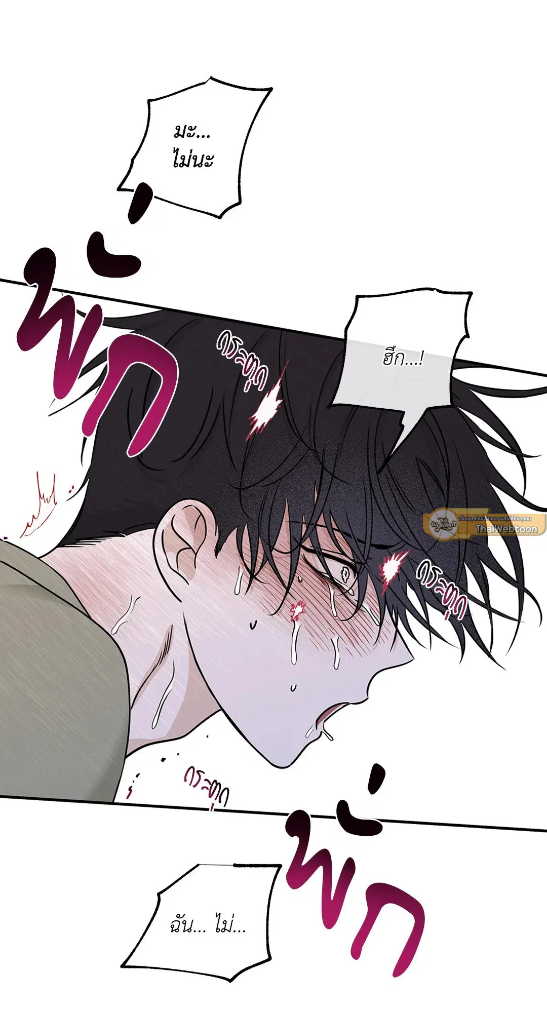 Low Tide in Twilight ตอนที่ 67 — page 58 of 67