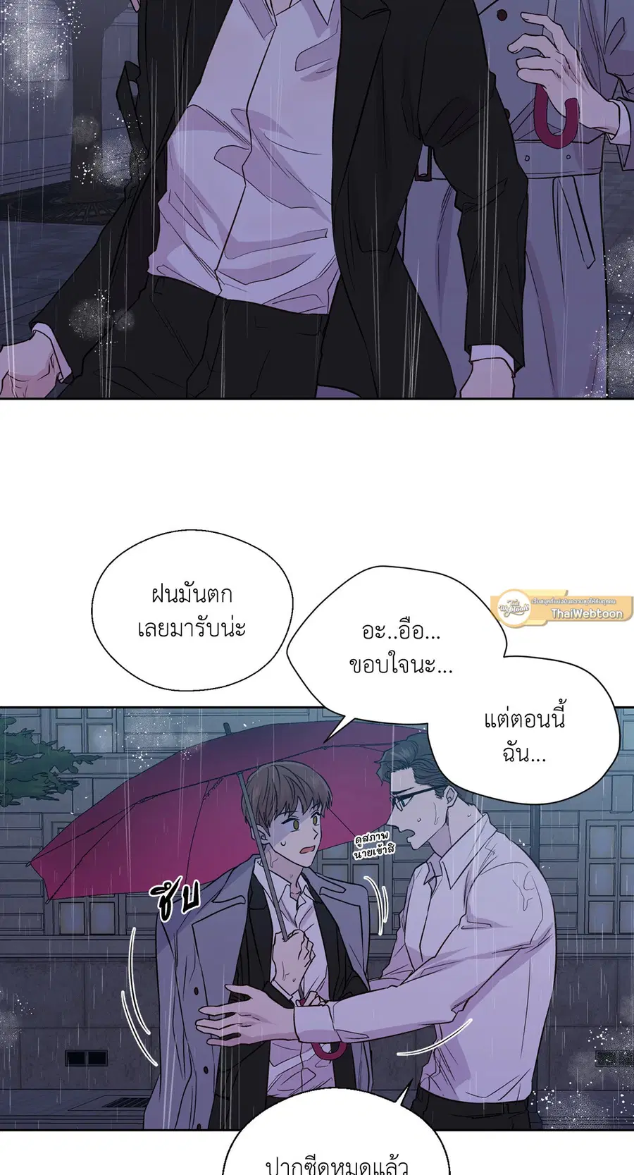 A Man of Virtue ตอนที่ 102.21 — page 8 of 50