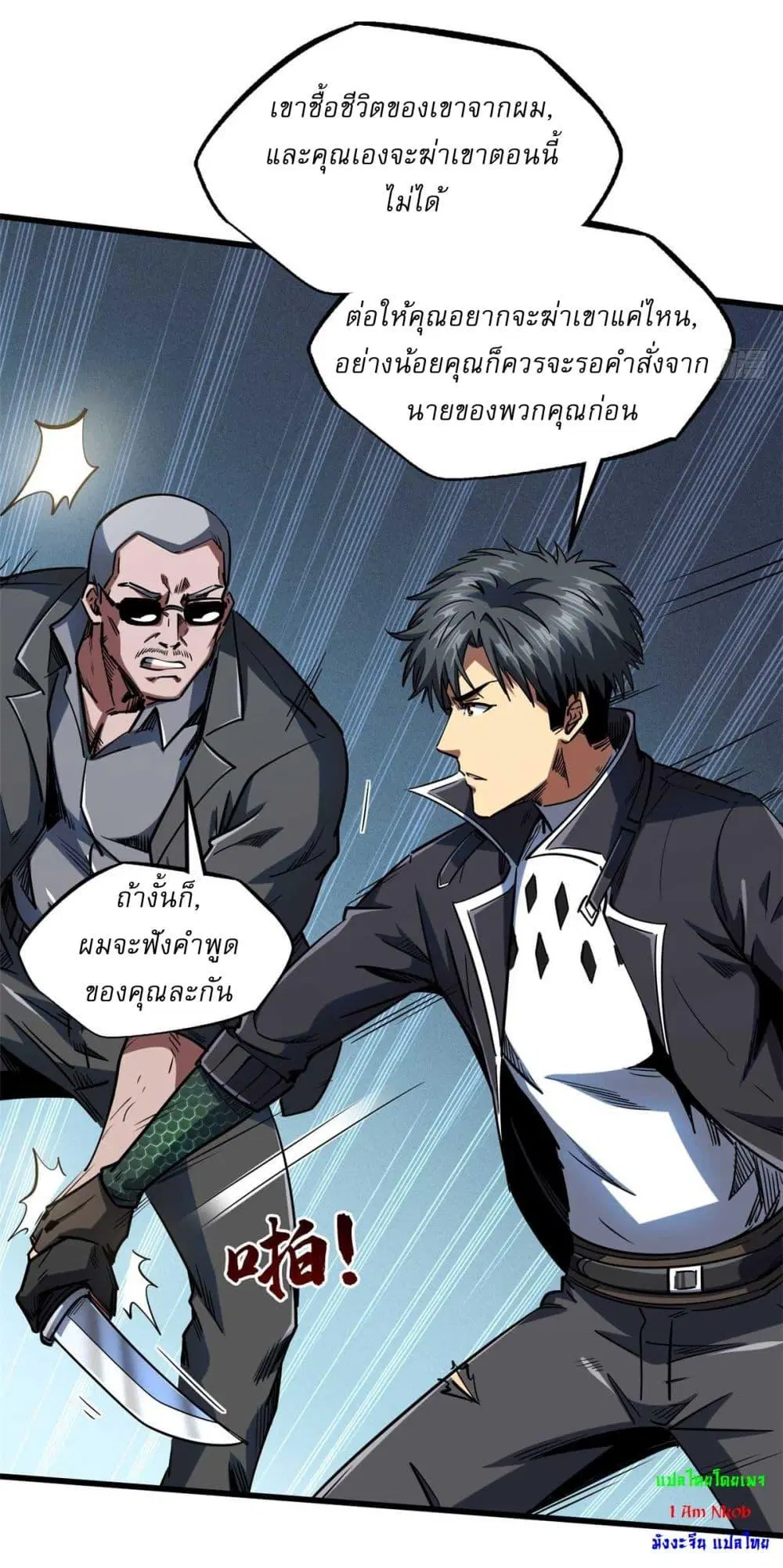 Super God Gene ตอนที่ 126 — page 19 of 39