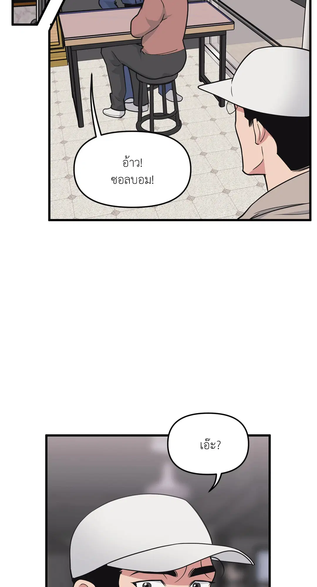 Full Volume ตอนที่ 76.39 — page 20 of 63