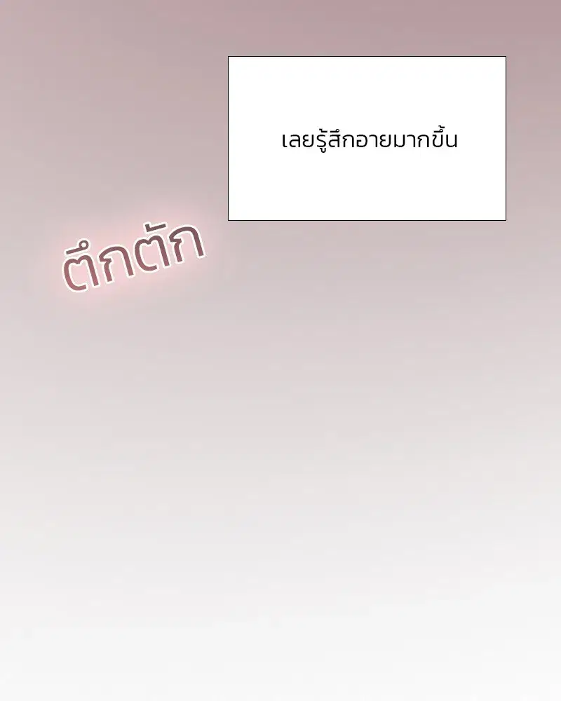 Serena ตอนที่ 85 — page 17 of 124