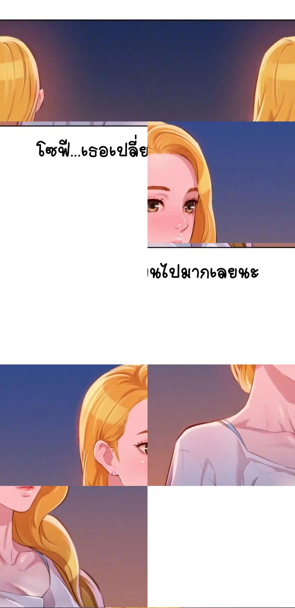 Sister Neighbors ตอนที่ 63 — page 1 of 3