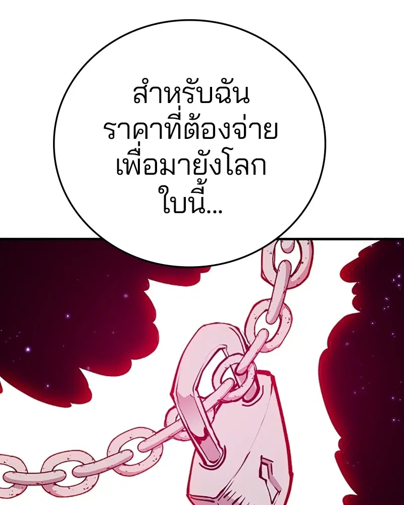 The Player ตอนที่ 139 — page 63 of 161